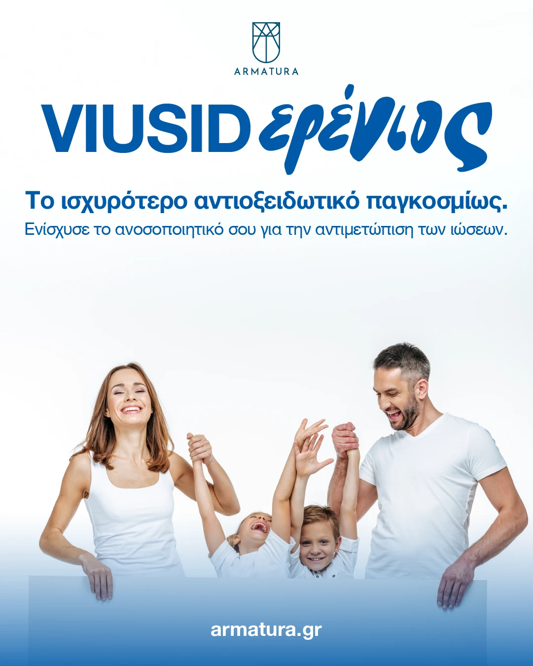 VIUSIDερένιος_Post 3