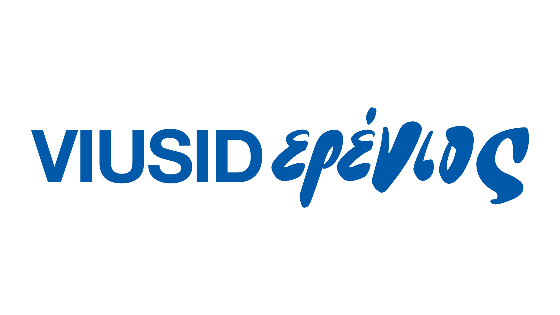 VIUSIDερένιος_logo